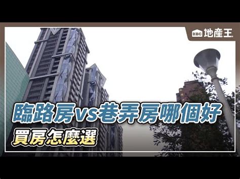 臨路|「臨路房」值得買嗎？便利的背後其實藏著「這些缺點」 